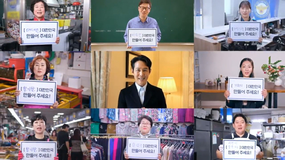 People who met President Yoon Suk Yeol, including actor Lee Jung-jae, center, express their support for building a better Korea in a YouTube video released by the presidential office marking his one-year anniversary since inauguration this week. [PRESIDENTIAL OFFICE]