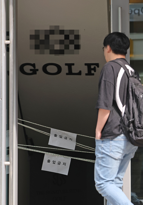 An indoor golf academy in Gangnam District, southern Seoul, run by a pro golfer surnamed Ahn, a suspect in the recent alleged stock manipulation case under investigation by prosecution and financial authorities, is barred with ″keep out″ signs on Wednesday. Prosecutors suspect the indoor sports facility to have been used by alleged manipulators to collect investment proceeds as commissions by making bogus purchases of pricey golf lessons and memberships. [YONHAP]