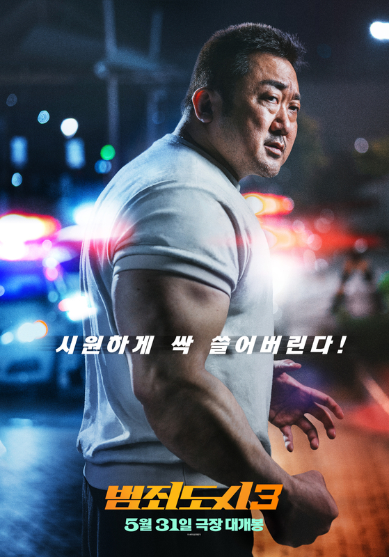 The Roundup: No Way Out' Is Like Korean 'Fast & Furious' - Breakouts