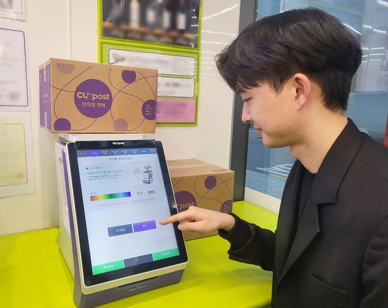 A customer sends a parcel using CU's half-priced delivery service. CU on Thursday announced a special promotion starting Monday, allowing customers to send parcels for as low as 800 won ($0.6). [BGF RETAIL]