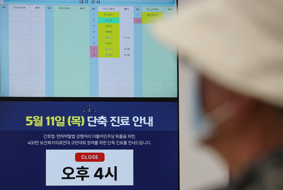 A hospital in Seoul on Thursday notifies visitors that it will close early at 4 p.m. due to a partial strike protesting the newly legislated Nursing Act. [YONHAP]