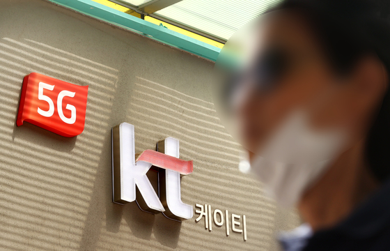 KT logo shown at its branch in Seoul [YONHAP]