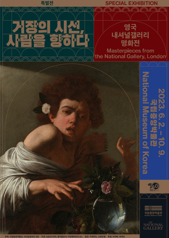 Poster for the upcoming exhibition "Masterpieces from the National Gallery, London" at the National Museum of Korea [THE NATIONAL MUSEUM OF KOREA]