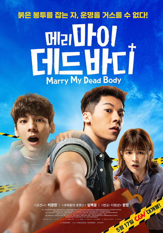 Main poster for ″Marry My Dead Body″ [LIAN CONTENTS]