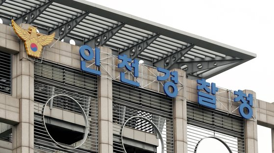 Incheon Metropolitan Police Agency [YONHAP] 