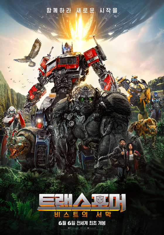 Poster for ″Transformers: Rise of the Beasts″ [LOTTE ENTERTAINMENT]