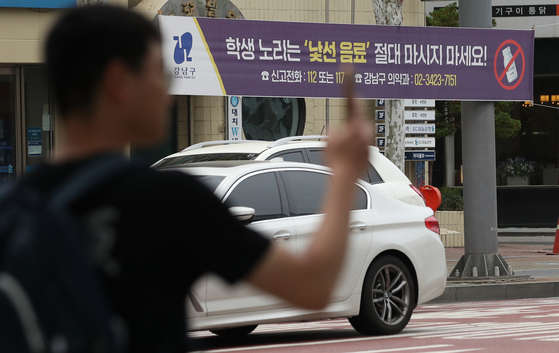 A banner warning of drug schemes targeting young students is seen hanging in a street in Daechi-dong, a neighborhood filled with private education academies, in Gangnam District, southern Seoul, on May 1. [NEWS1]