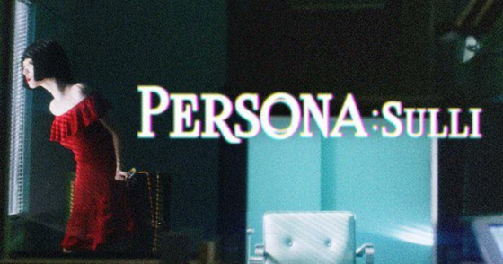 Rumors of ″Persona Sulli,″ an upcoming Netflix original film featuring later singer and actor Sulli have been circulating online [SCREEN CAPTURE]