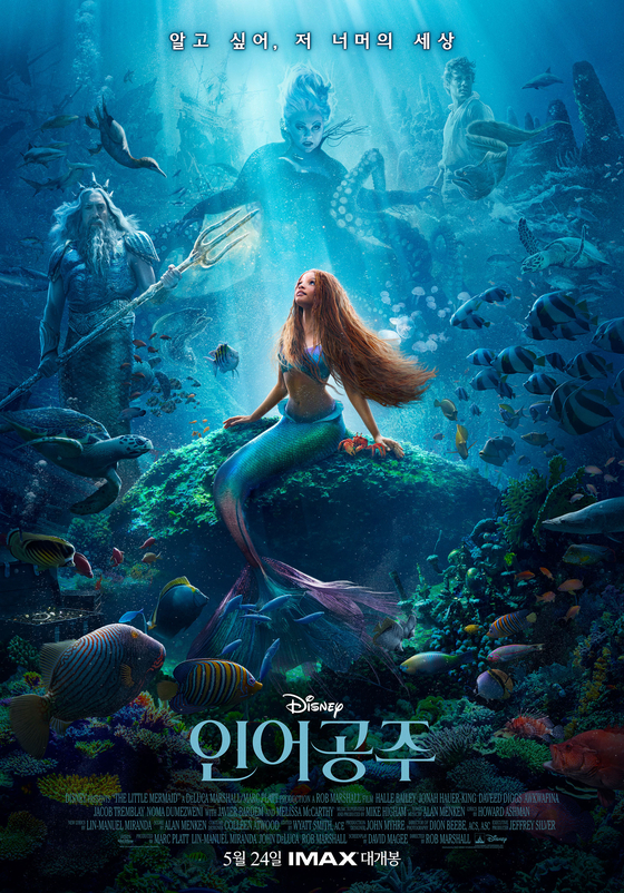 Main poster for ″The Little Mermaid″ [WALT DISNEY COMPANY KOREA]