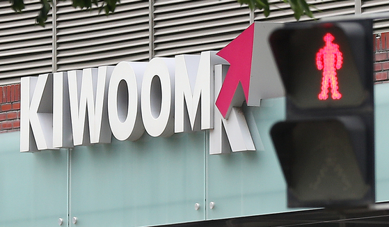 Kiwoom Securities headquarters in Yeouido, western Seoul [NEWS1]