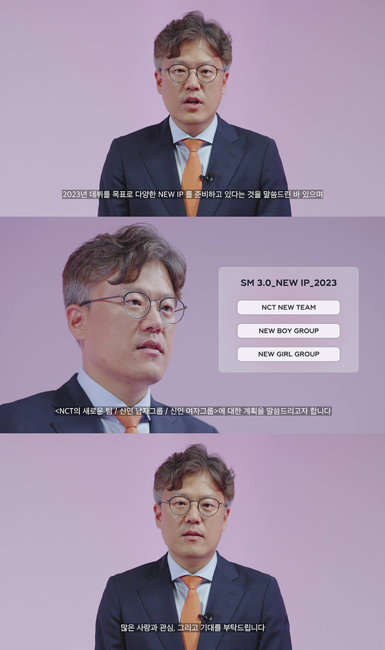 Jang Cheol-hyuk, CEO of SM Entertainment, announces the agency's plans to roll out three new acts this year in a video uploaded on YouTube on Wednesday. [SM ENTERTAINMENT]