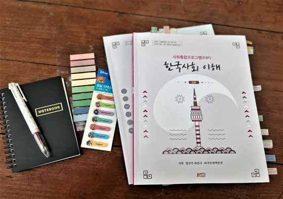 Textbooks used for the Korean Immigration and Integration Program classes [LHAKPA DOLMA LAMA]