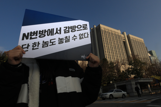 A protest is held calling for strict punishmen against the criminals of the so-called Nth Room digital sex crime on Nov. 26, 2020, in front of the Seoul Central District Prosecutors' Office in southern Seoul. [NEWS1]