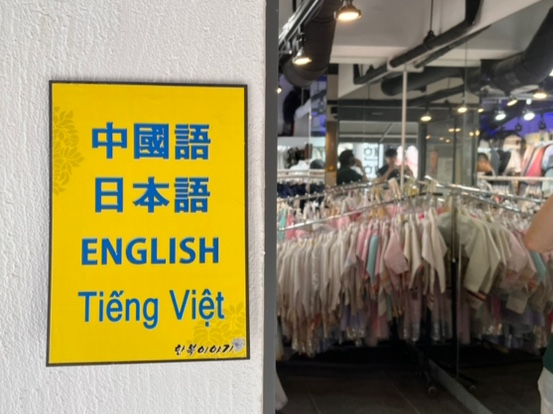 서울 경복궁 인근 한복대여점 안내판에는 직원들이 중국어·일본어·영어·베트남어를 구사한다고 적혀 있다. [SOHN DONG-JOO]