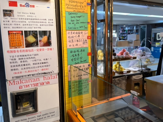 Sebuah bar makanan ringan di Stasiun Myeong-dong memposting pemberitahuan dalam berbagai bahasa. [SOHN DONG-JOO]