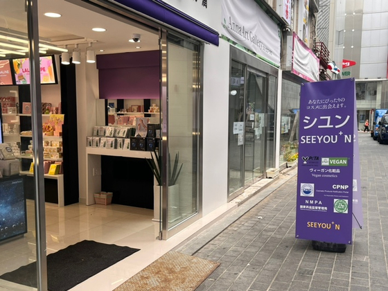 Un cartello davanti a un salone di bellezza a Myeongdong afferma che nel negozio vengono venduti prodotti vegani approvati dalle normative. [SOHN DONG-JOO]