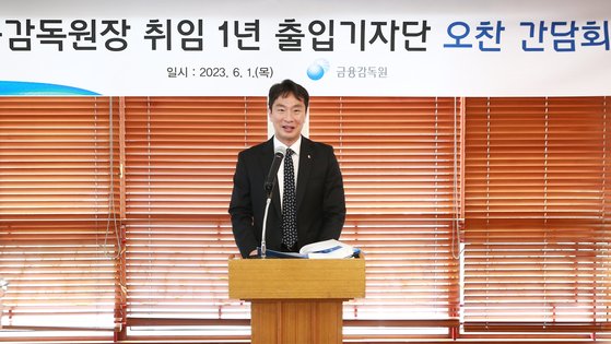 Financial Supervisory Service Gov. Lee Bok-hyun speaks at a press conference held in Yeouido, western Seoul, Thursday to celebrate his first anniversary in the office. [FSS]