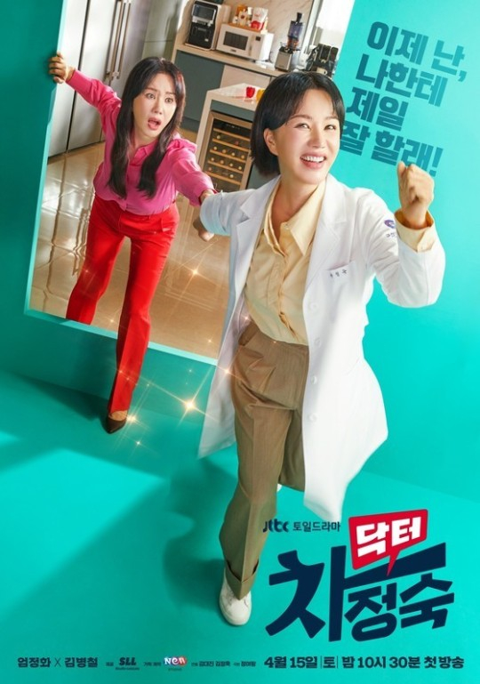 Main poster for ″Doctor Cha″ [JTBC]