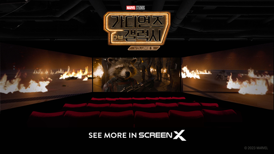 A ScreenX theater poster for ″Guardians of the Galaxy: Volume 3″ [CGV]