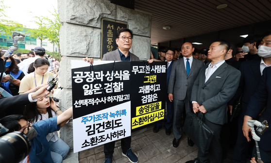 Former Democratic Party Chairman Song Young-gil, center, holds a rally in front of the Seoul Central District Prosecutors’ Office in Seocho District, southern Seoul on Wednesday, urging prosecutors to question him. He voluntarily showed up at the office for the second time that morning in regard to a bribery scandal but was turned away. [YONHAP]
