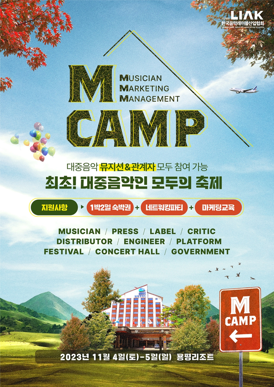 A poster image for ″M Camp,″ set to take place on Nov. 4 and 5 [LIAK] 