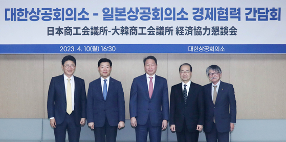Chey Tae-won, center, chair of the Korea Chamber of Commerce and Industry, poses for a photo with KCCI officials and a delegation from the Japan Chamber of Commerce and Industry after a meeting on economic cooperation at the chamber's headquarters in Seoul on April 10. [KOREA CHAMBER OF COMMERCE]