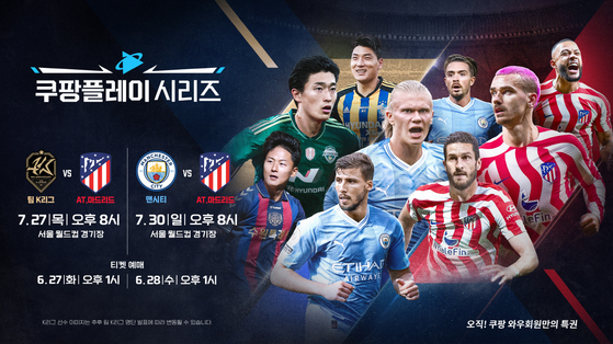 The official poster for this year's Coupang Play Series shows the fixtures for two exhibition matches involving Manchester City, Atletico Madrid an an all-star Team K League.  [COUPANG PLAY]