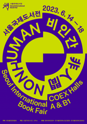 Poster of 2023 Seoul Interntional Book Fair, slated to begin Wednesday at Coext in Gangnam District, southern Seoul [SEOUL INTERNATIONAL BOOK FAIR]