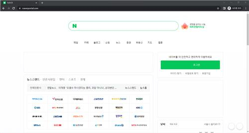 A fake Naver website created by North Korea [NATIONAL INTELLIGENCE SERVICE]