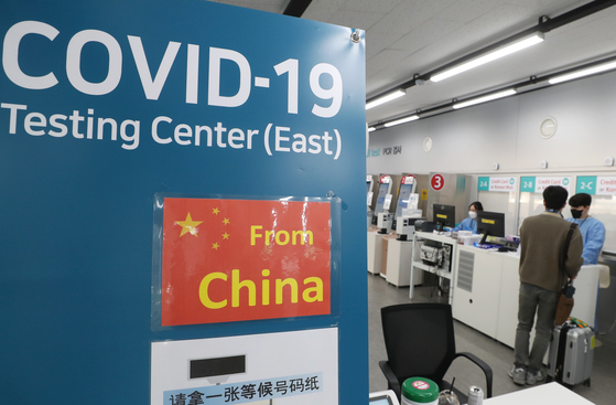 The photo, taken on Feb. 10, shows a Covid-19 testing center at Incheon International Airport with a Chinese flag. The temporary restriction on short-term visa issuance for Chinese arrivals was lifted on Feb. 11. Additionally, mandatory PCR testing for Chinese arrivals has been lifted since March 1. [NEWS1]