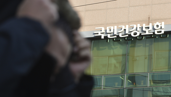 A National Health Insurance Service office in Mapo District, western Seoul [NEWS1]