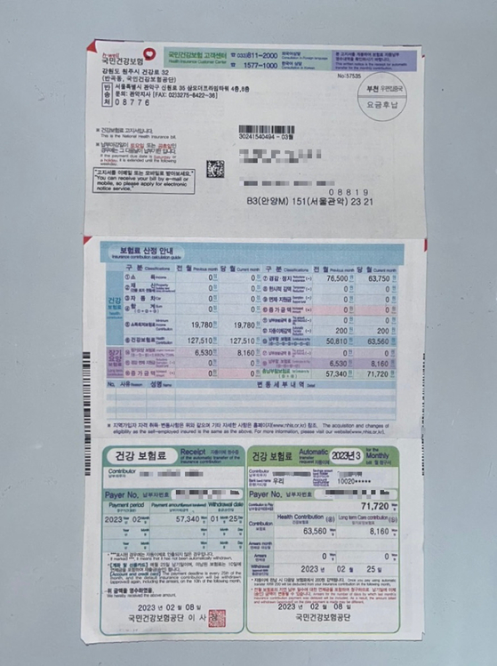 An example of a monthly payment letter for health insurance in Korea [MIREIA MARTINEZ]