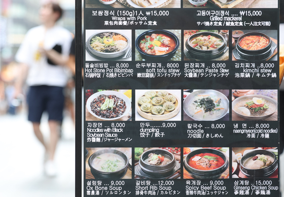 A price list outside a restaurant in Myeongdong, central Seoul, on Monday. The average prices of eight popular dishes — including samgyeopsal,bibimbap, and gimbap — in May increased by an average of 28.4 percent in Seoul compared to five years ago, according to Chamgagyeok, the Korea Consumer Agency's food information portal. [YONHAP]