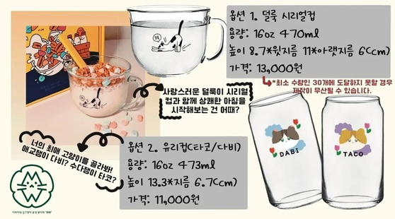 Meowhwa sells goods with drawings of Ewha Womans University’s cats and uses the proceeds to help stray cats. [SCREEN CAPTURE]