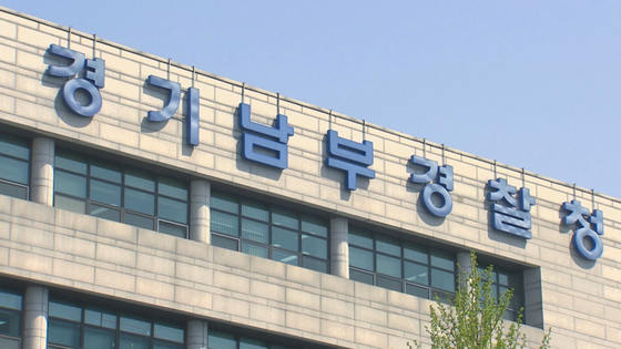 Gyeonggi Nambu Provincial Police Agency [YONHAP] 