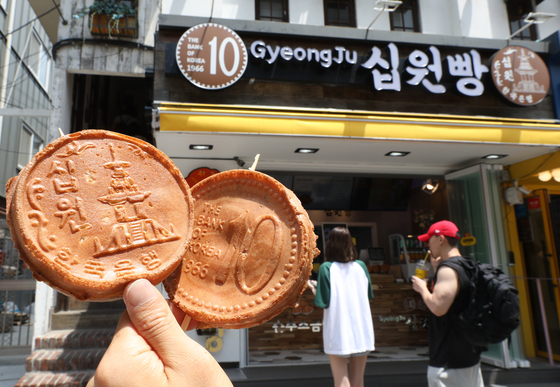 The front and back sides of sibwonppang, otherwise known as the 10-won bread, in front of a sibwonppang store in Gyeongju, North Gyeongsang [NEWS1]