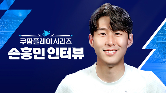 Son Heung-min's interview with the Coupang Play Series [COUPANG PLAY] 