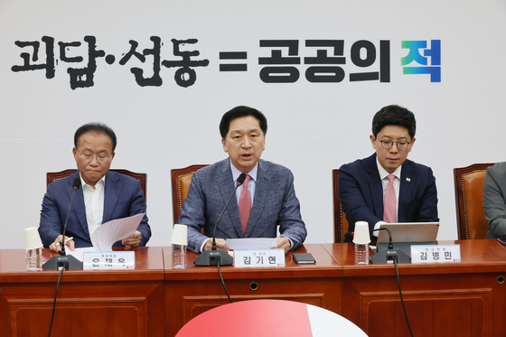 People Power Party leader Kim Gi-hyeon, center, criticizes the National Election Commission regarding the alleged nepotism at the party's office at the National Assembly on Sunday. [YONHAP]