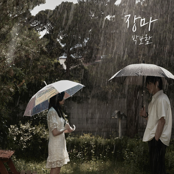 Album cover for singer Park Bo-ram's upcoming single ″Rainy Season″ [XANADU ENTERTAINMENT]