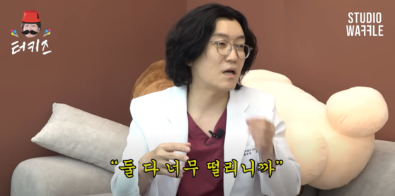 In a video by YouTube channel "Turkids on the Block" featuring urologist Hong Sung-woo, better known by his alias Dr. Jomulju, Hong is shown introducing oversized stuffed toys in the shape of animated penises in his urology clinic. [SCREEN CAPTURE]