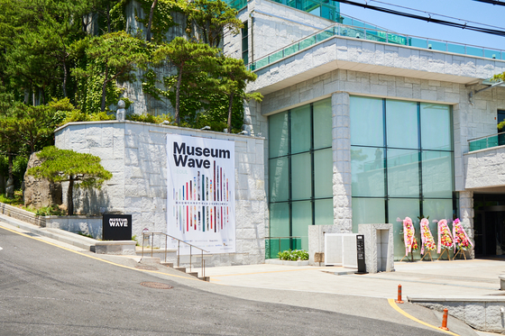 The entrance to Museum Wave, which used to be the inside of the Korean Stone Art Museum in Seongbuk-dong, central Seoul [MUSEUM WAVE]
