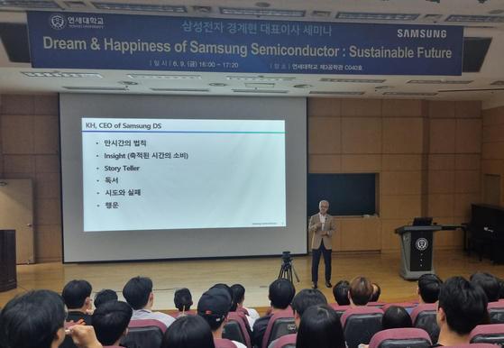 Samsung Electronics President Kyung Kye-hyun speaks to students at Yonsei University on June 9. [PARK HAE-RI]