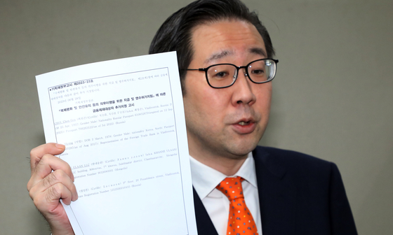 Lee Joon-il, South Korea's deputy nuclear envoy, announces Seoul's latest unilateral sanctions on individuals and organizations tied to illegal financial activities funding the North Korean regime during a press conference in Seoul on Wednesday. [NEWS1] 