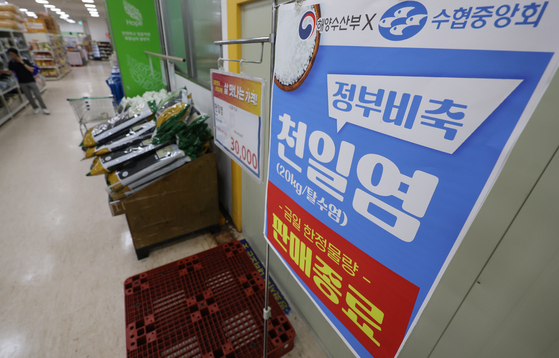 A "sold out" notice for the daily provision of bay salt from government stockpiles is posted at a discount store in downtown Seoul on Thursday. The government will supply up to 400 tons of bay salt from Thursday to July 11 to tame rising salt prices on woes over the release of treated radioactive water from the crippled Fukushima nuclear plant. The salt will cost 20 percent less than the average consumer price. [YONHAP]