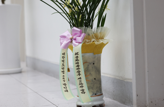 A congratulatory orchid is placed in fron tof Prof. Jang Mi-ran's office at Yong In University in Gyeonggi on Thursday. The former Olympian was picked as vice minister of culture, sports and tourism. [YONHAP]