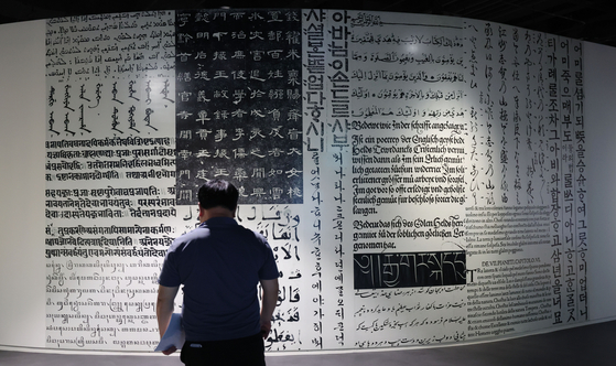 A visitor looks at different world writing systems at the museum's permanent exhibit "Civilization and Writing: A Great Journey" during a preview event on Thursday.  [NATIONAL MUSEUM OF WORLD WRITING SYSTEMS] 