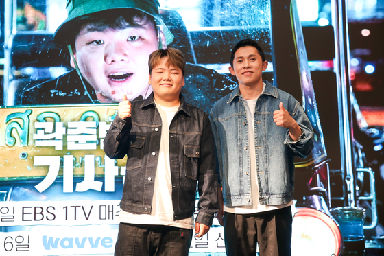 Travel YouTuber Kwak Joon-bin, left, and EBS producer Song Jun-seob pose for a photo during the press conference for the new travel-reality show "Kwak Joon-bin's Diner Tour Around The World" (translated), in Mapo District, western Seoul, on Monday. [EBS]