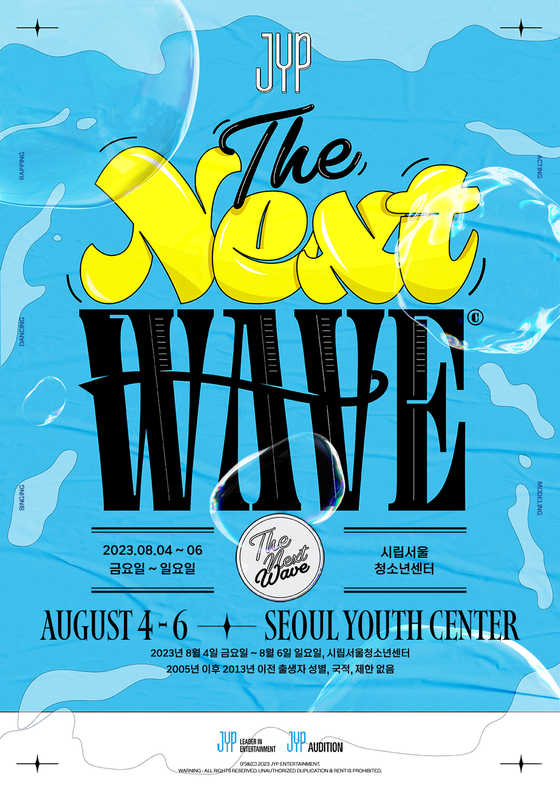 Poster for JYP Entertainment's audition program ″JYP The Next Wave.″ [JYP ENTERTAINMENT]