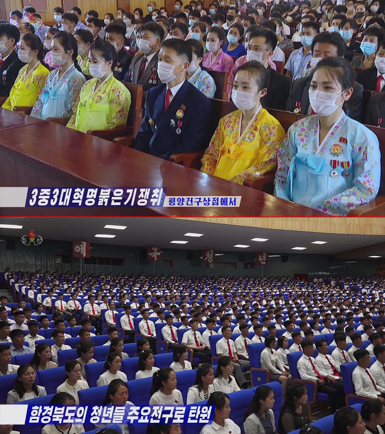 Top: North Koreans are spotted wearing masks at an indoor event reported on Friday. Bottom: North Korean youths attend an event without masks in an auditorium in North Hamgyong Province, as seen in a screen capture taken from video footage run by the state-run Korean Central Television Monday. [YONHAP]
