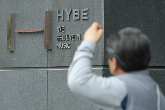 HYBE's headquarters in Yongsan District, central Seoul [YONHAP] 